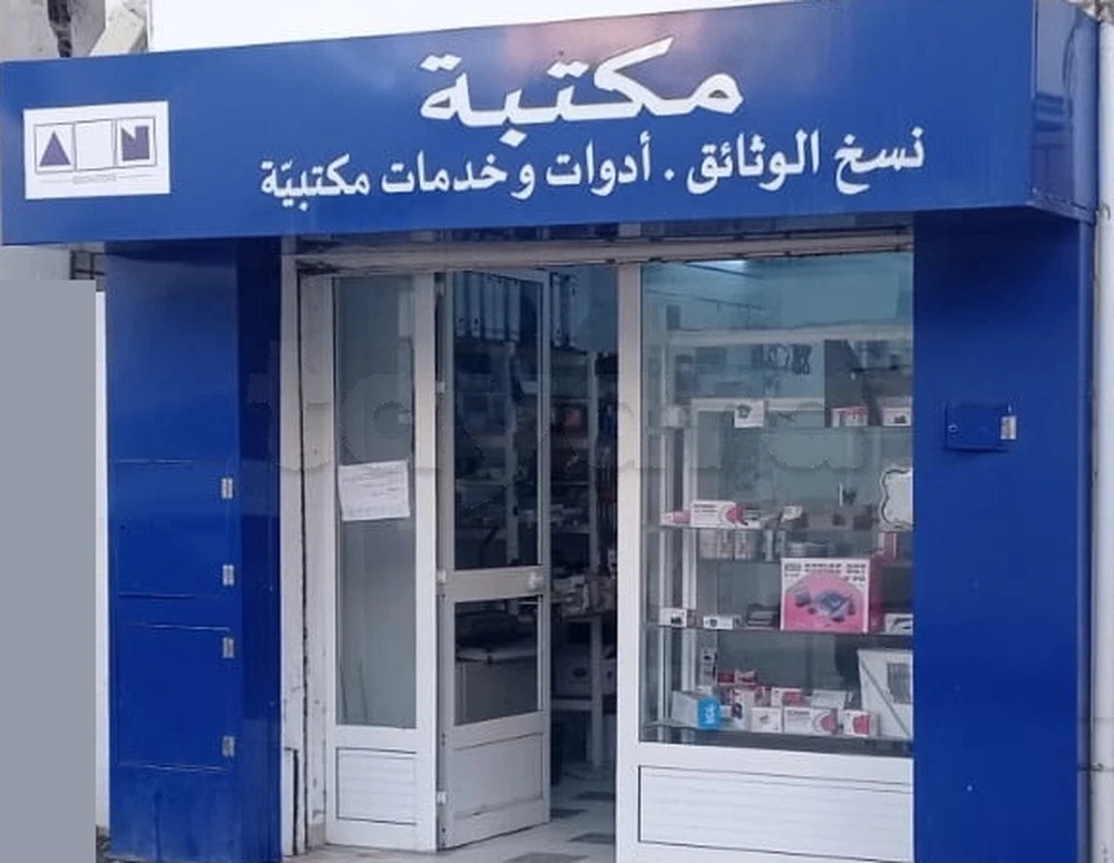 Cite El Khadra Kheireddine Pacha Bureaux & Commerces Fond de Commerce Fond de commerce librairie papeterie  montplaisir