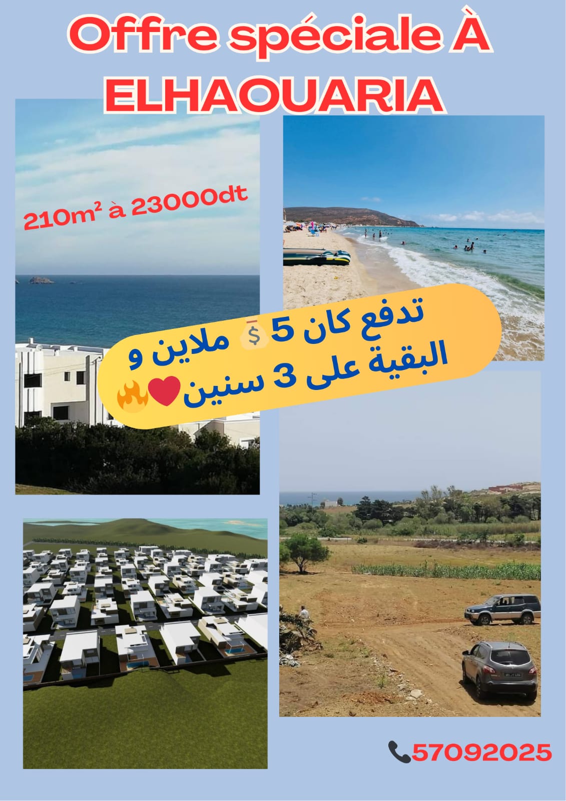 El Haouaria&nbsp;El Haouaria&nbsp;Terrain&nbsp;Terrain nu&nbsp;Elhaouaria disponible des terrains