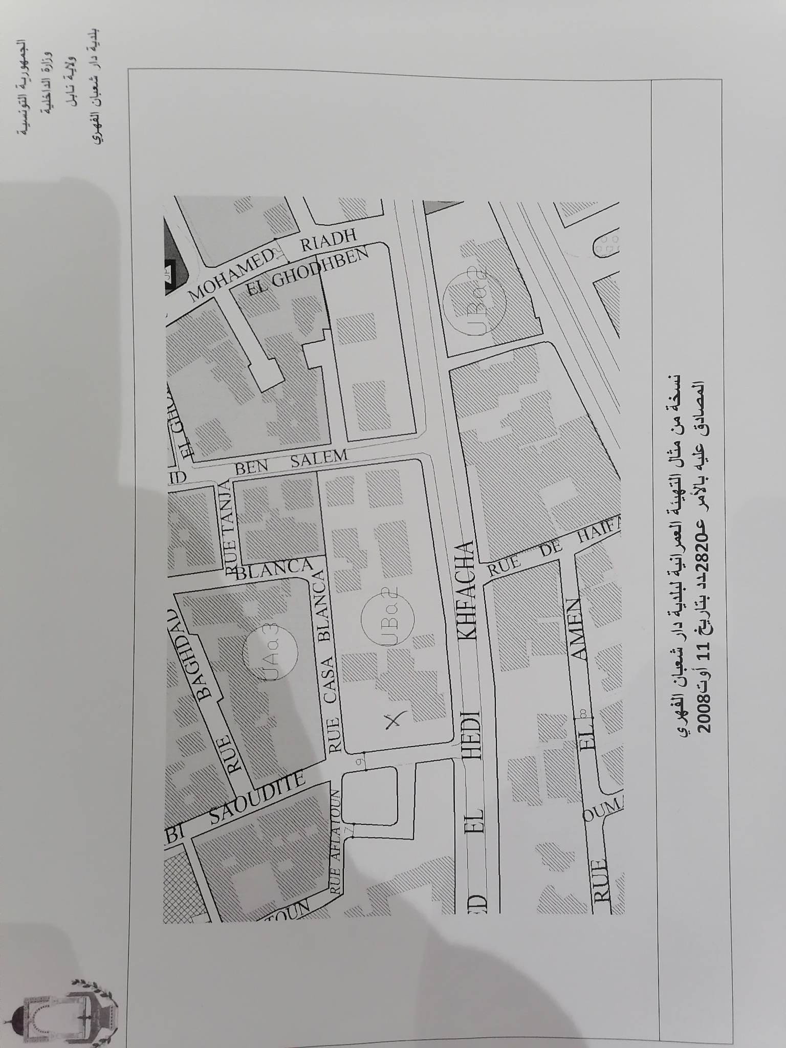 Dar Chaabane Elfehri&nbsp;Dar Chaabane Elfehri&nbsp;Terrain&nbsp;Terrain nu&nbsp;Une villa � usage commercial de 1024 m2