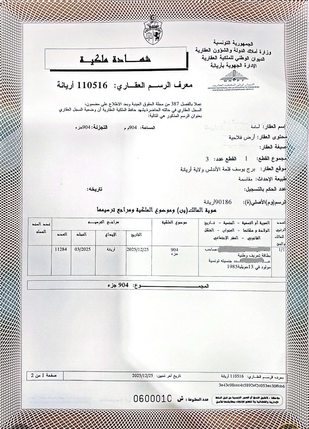 Sidi Thabet&nbsp;Cebalet Ben Ammar&nbsp;Vente&nbsp;Surfaces&nbsp;Terrain clotur� de 904m � sidi younes