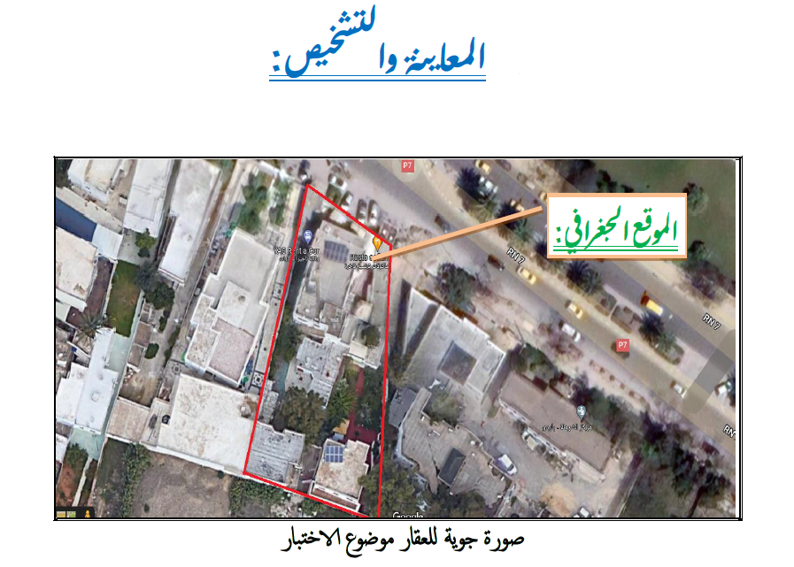 Le Bardo&nbsp;Le Bardo&nbsp;Bureaux & Commerces&nbsp;Autre&nbsp;Un bien au vieux bardo