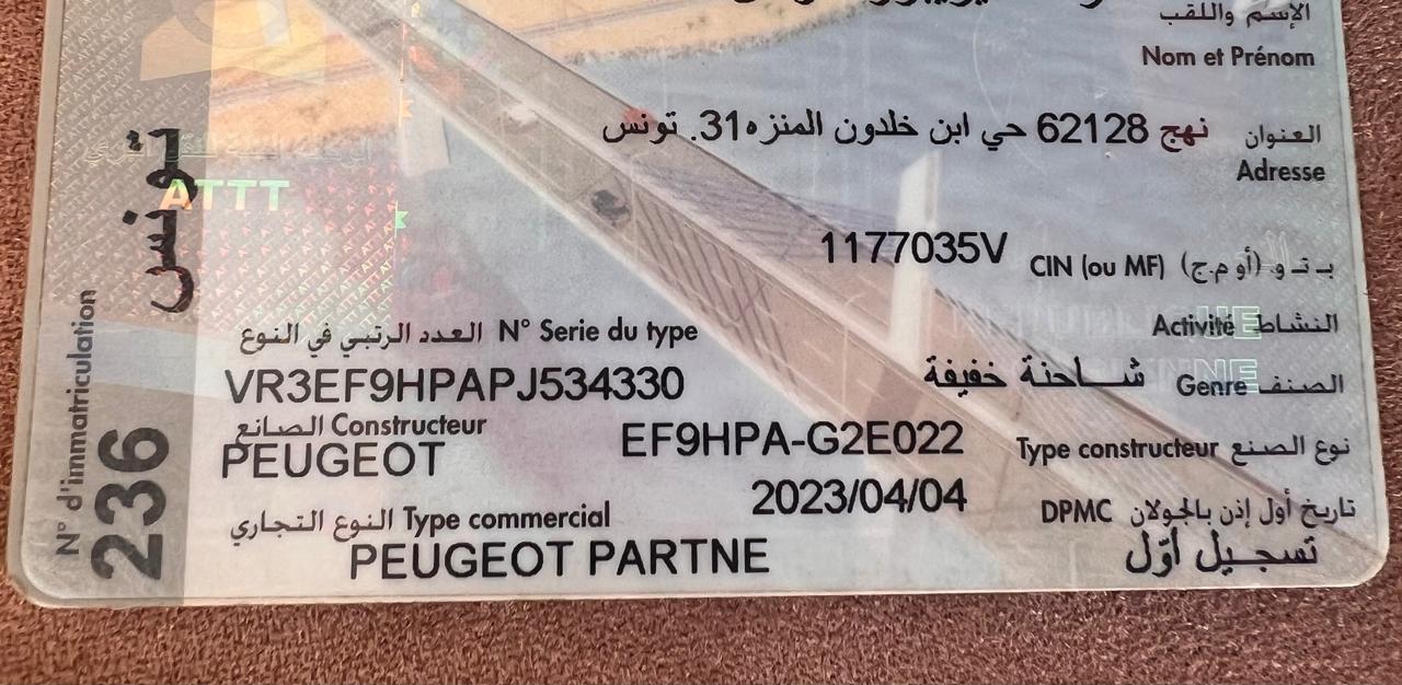 Peugeot&nbsp;Partner - Tunisie